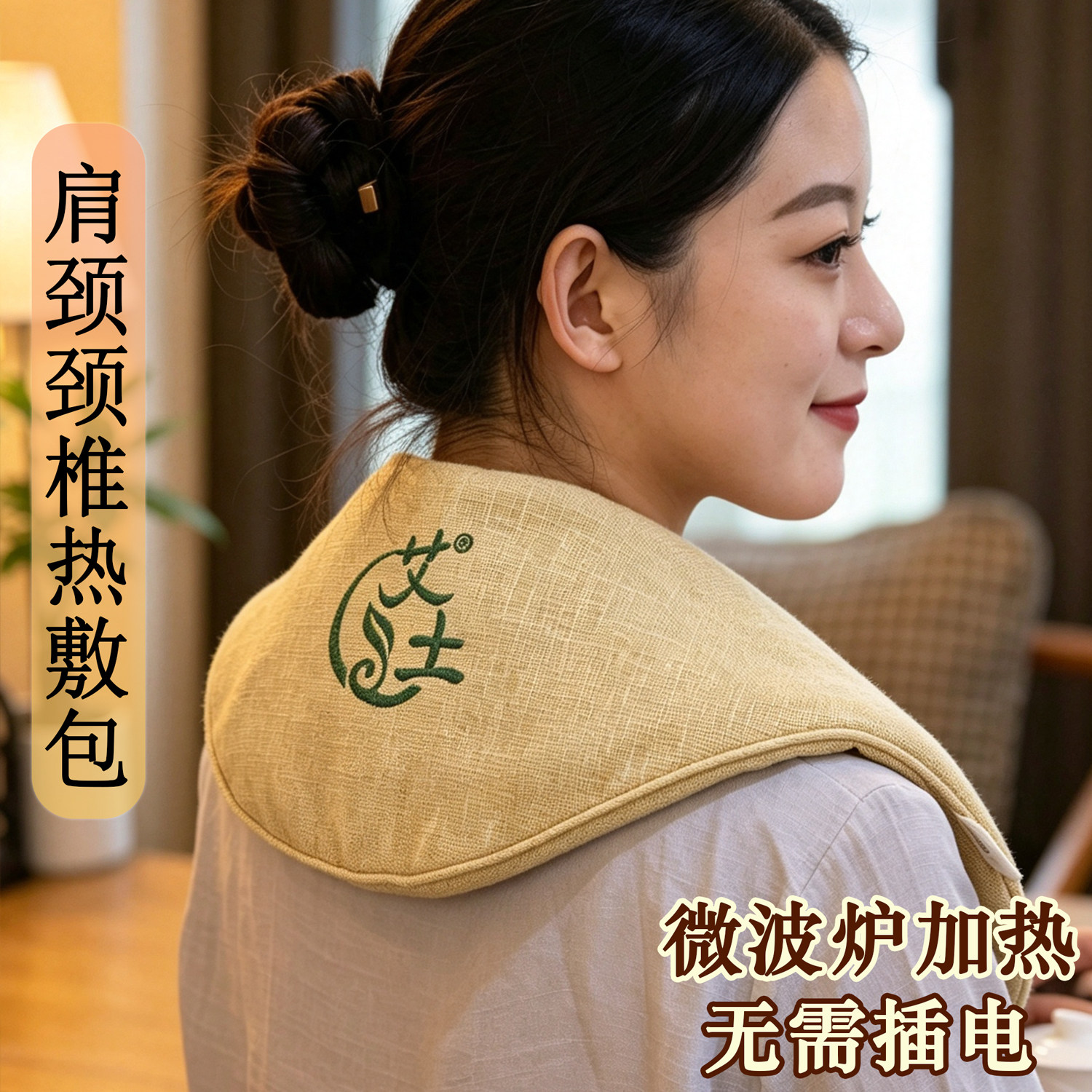 肩颈艾灸热敷包盐袋家用艾草粗盐海盐热敷包肩颈专用热敷袋理疗袋