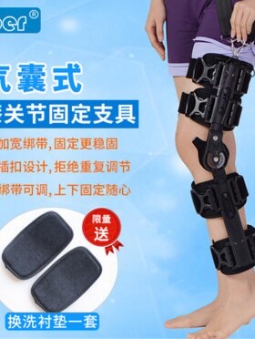半月板韧带损伤膝关节固定支具