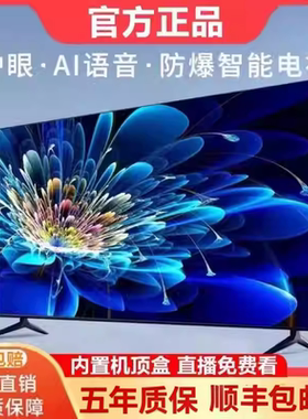 【官方正品】新款合彩王牌65寸液晶电视机32/43/50/55/60窄边大屏