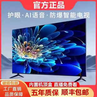 王牌65寸液晶电视机32 60原装 新款 窄边大屏 官方正品