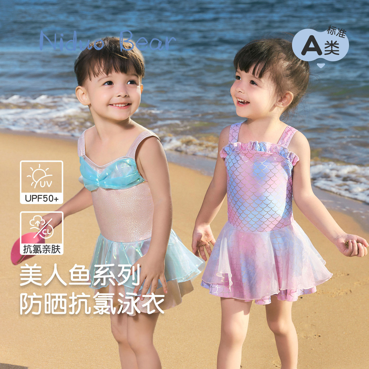 尼多熊2025儿童美人鱼泳衣女童连体泳装宝宝连衣裙游泳衣速干防晒