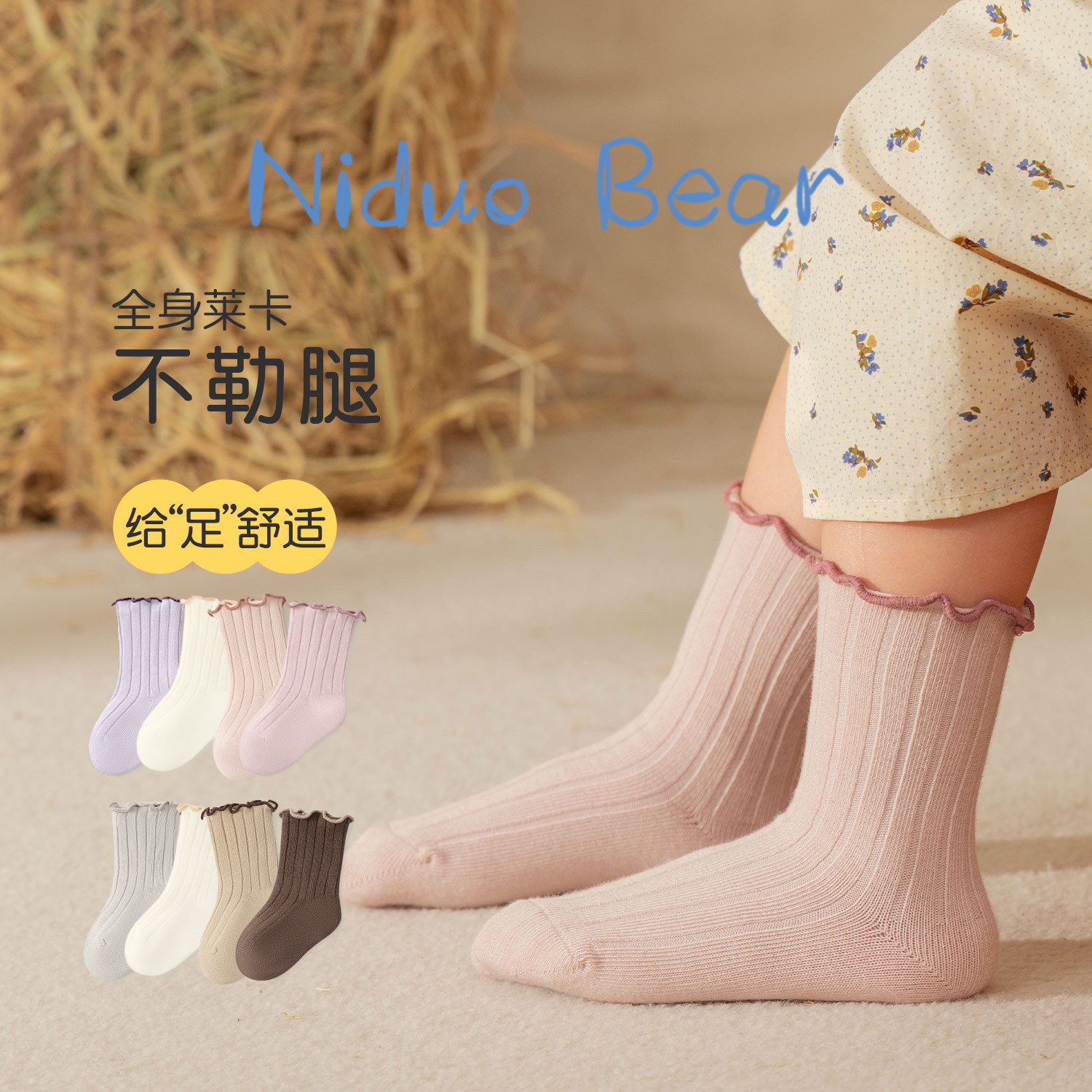 尼多熊花边女童中筒袜棉袜宝宝袜