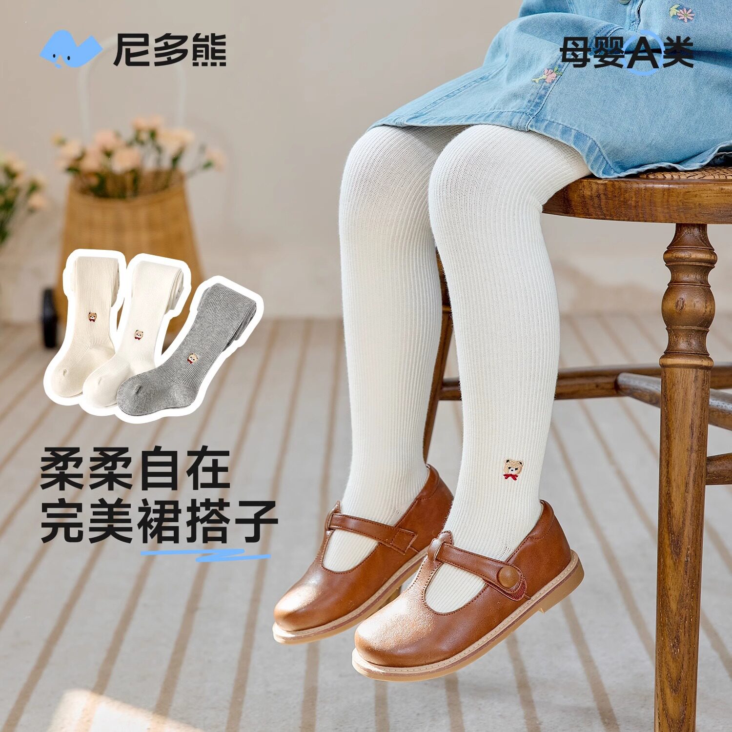 尼多熊2025儿童连裤袜春秋女童裤袜婴儿打底袜外穿宝宝打底裤秋冬