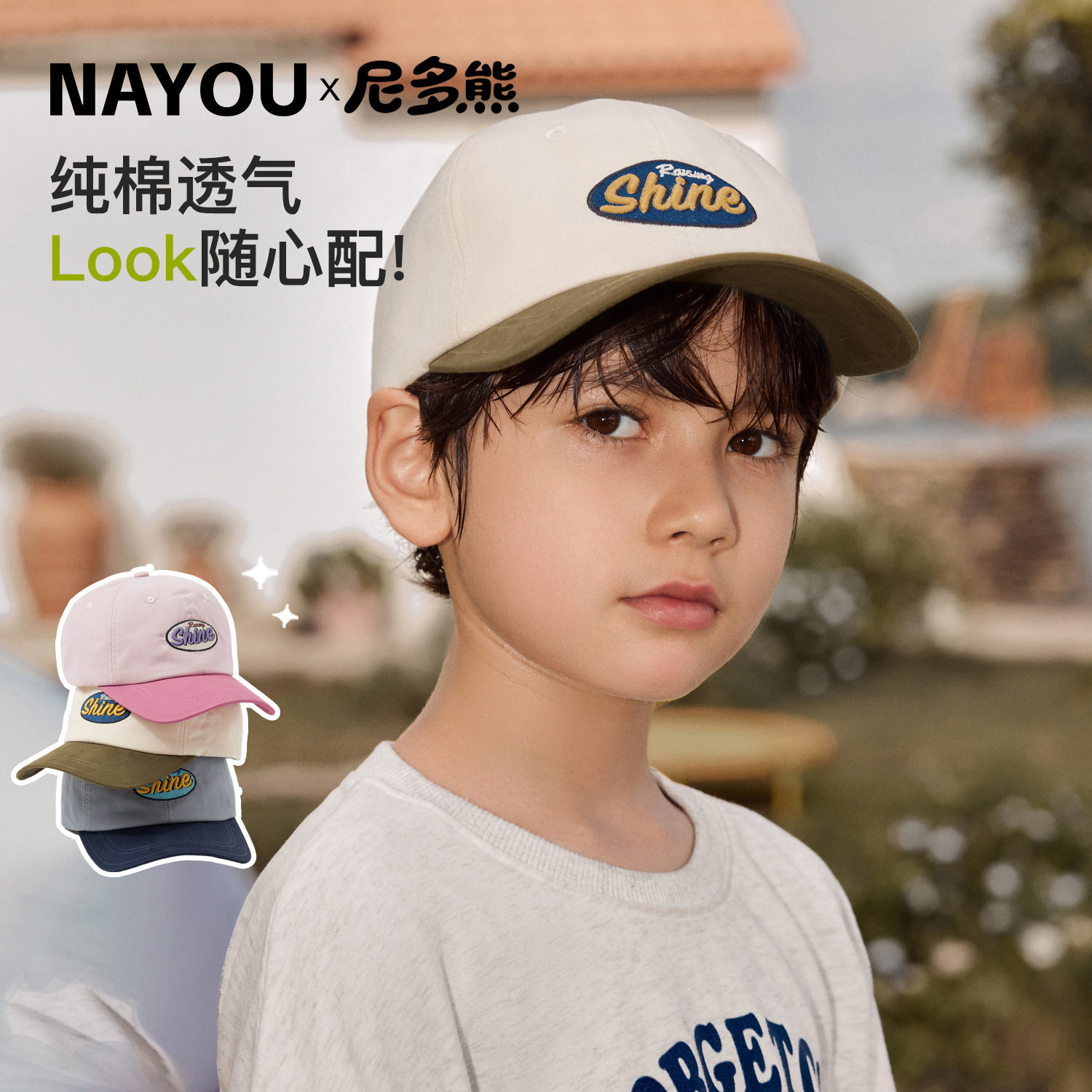 纳柚中大童棒球帽鸭舌帽遮阳帽