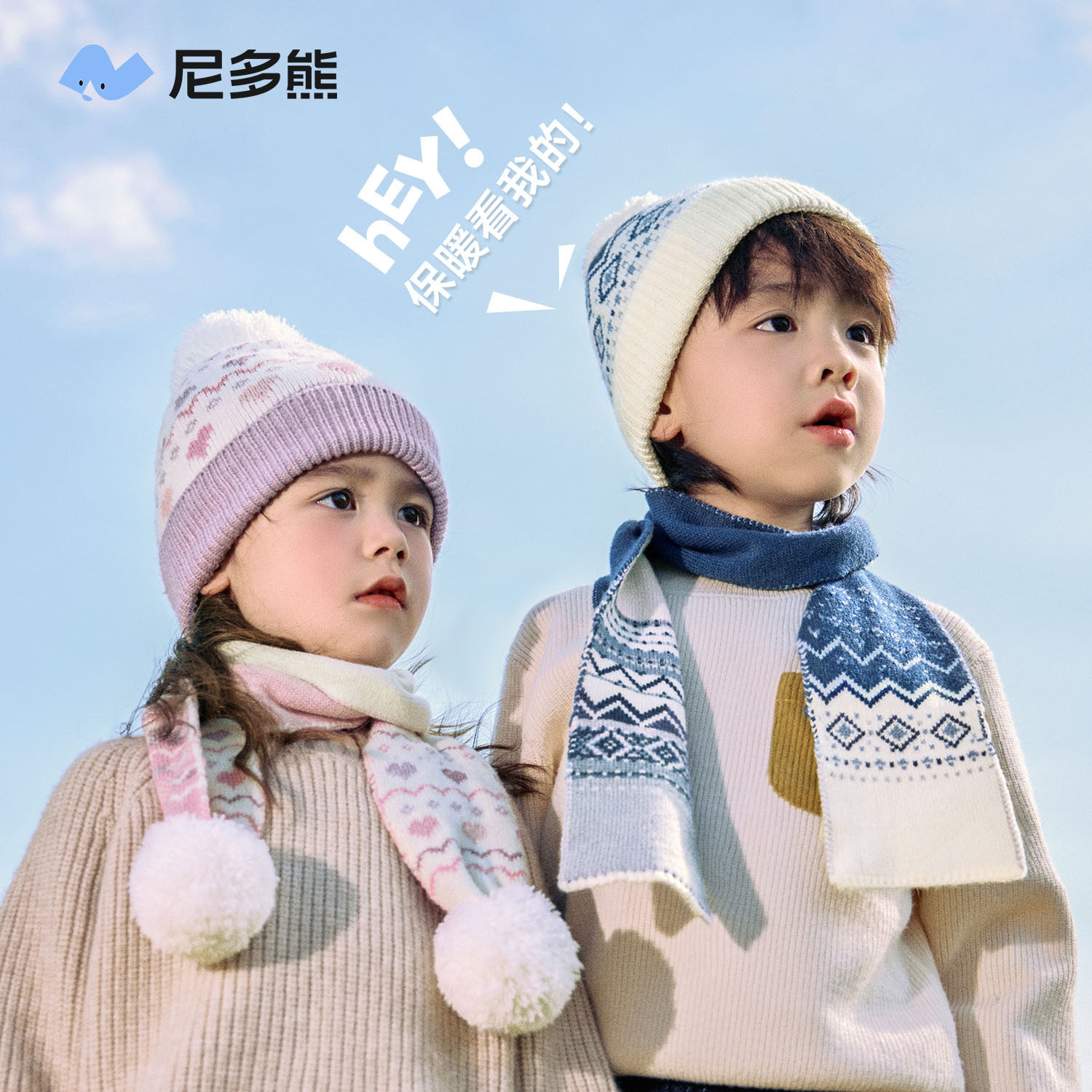 尼多熊儿童保暖帽子针织帽防风