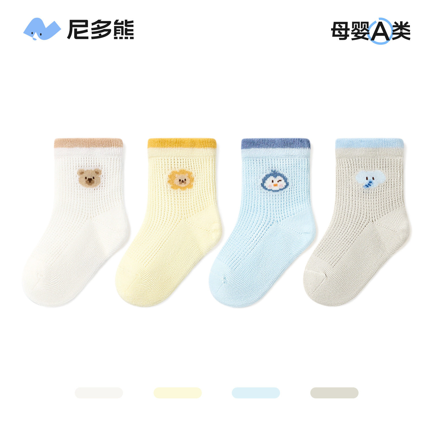 尼多熊2025宝宝袜子夏季薄款棉袜男宝无骨不勒儿童透气网眼袜婴儿