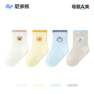 尼多熊2025宝宝袜子夏季 棉袜男宝无骨不勒儿童透气网眼袜婴儿 薄款