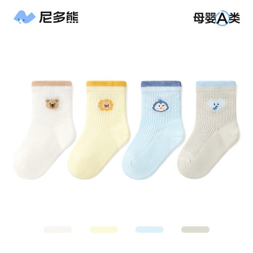 尼多熊2025夏季薄款透气网眼袜