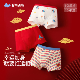 尼多熊2026新年红内裤儿童纯棉抗菌A类平角裤红色好运红色内裤