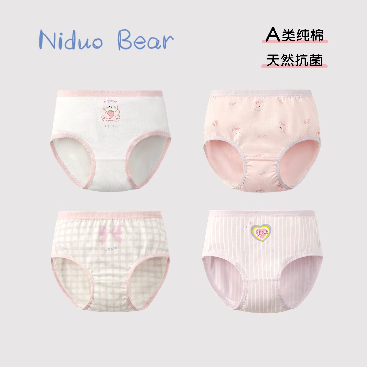 尼多熊2025新款女童内裤抗菌儿童三角短裤女宝宝婴儿中小童不夹pp
