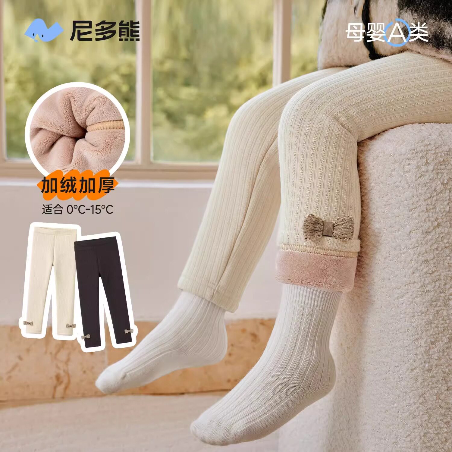 尼多熊2025儿童连裤袜冬季加绒宝宝打底裤女宝打底袜秋冬加厚裤子