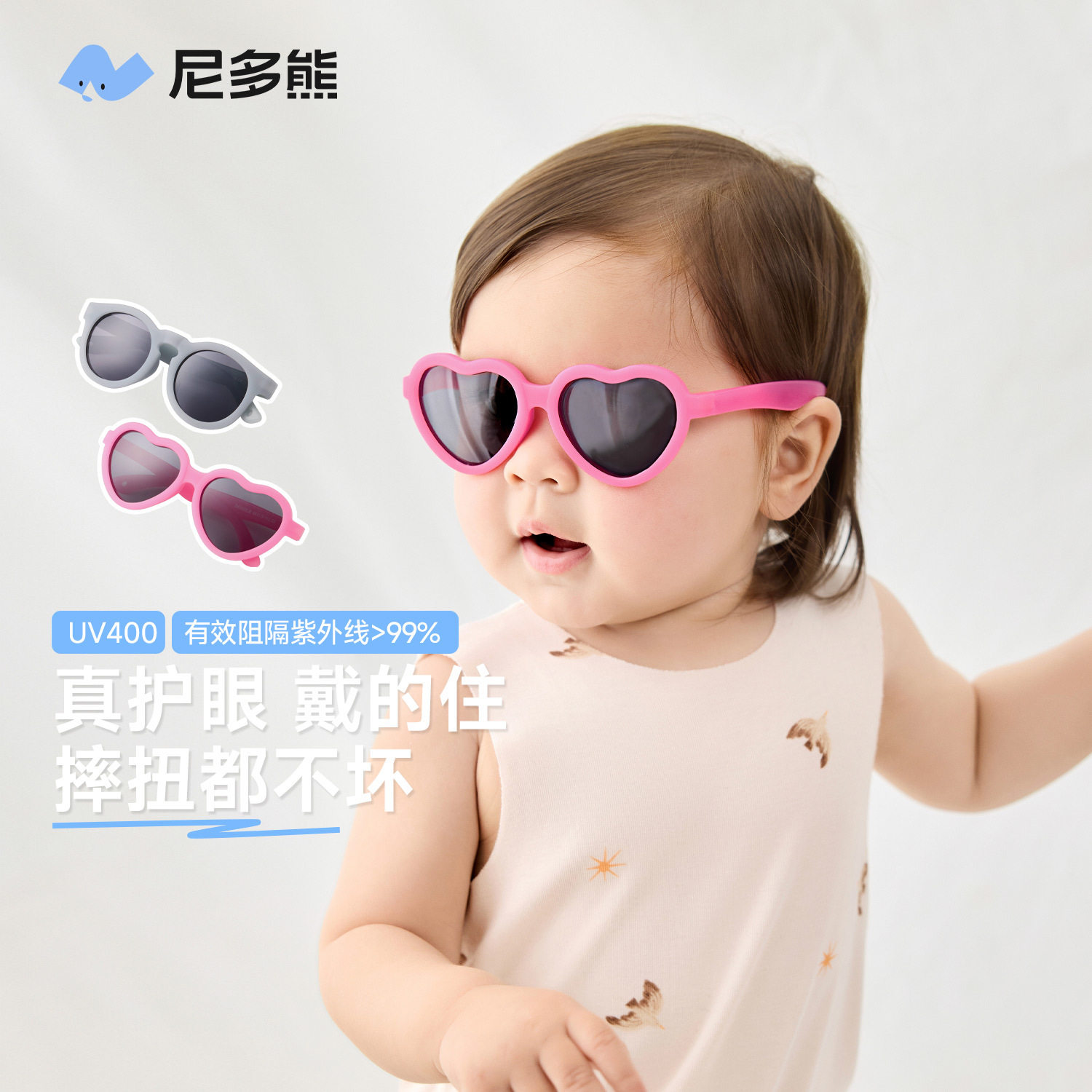 【光变太阳镜】尼多熊2025婴儿墨镜小月龄不伤眼睛偏光儿童眼镜夏