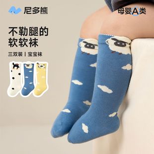 尼多熊2025宝宝长筒袜秋冬棉袜a类婴儿袜男童长袜无骨袜子不勒腿