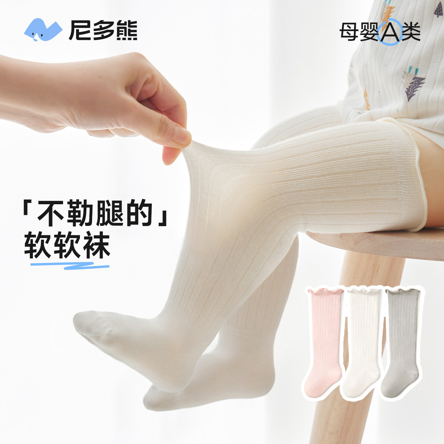 尼多熊2025婴儿长筒袜春夏棉袜不勒腿新生儿宝宝袜子过膝长腿袜