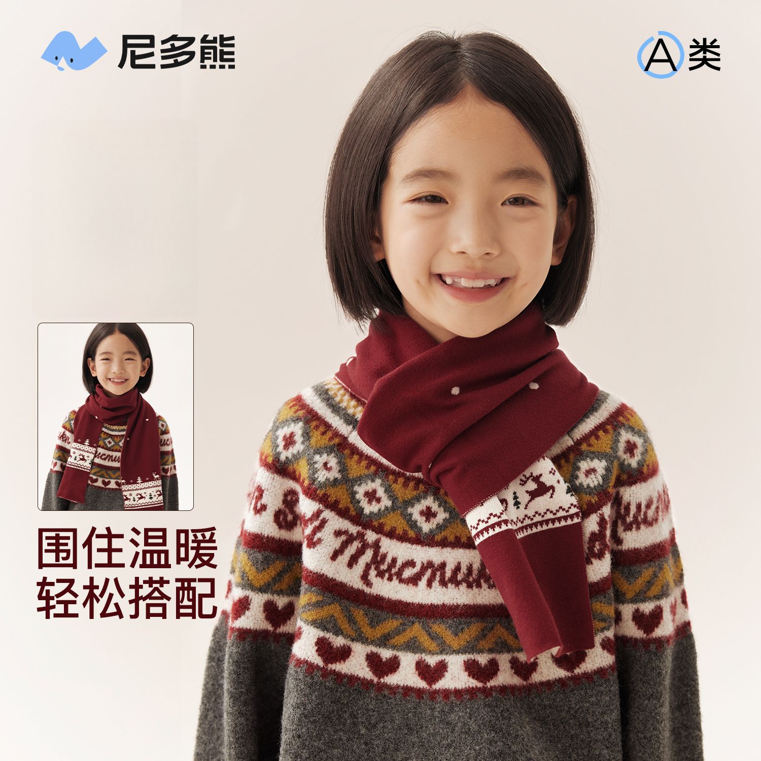 尼多熊2026儿童围巾红色圣诞宝宝围脖秋冬男女童针织围巾护颈巾