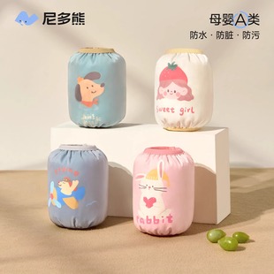 婴儿手袖 幼儿园防污护袖 套秋冬宝宝防水防脏套袖 尼多熊2025儿童袖