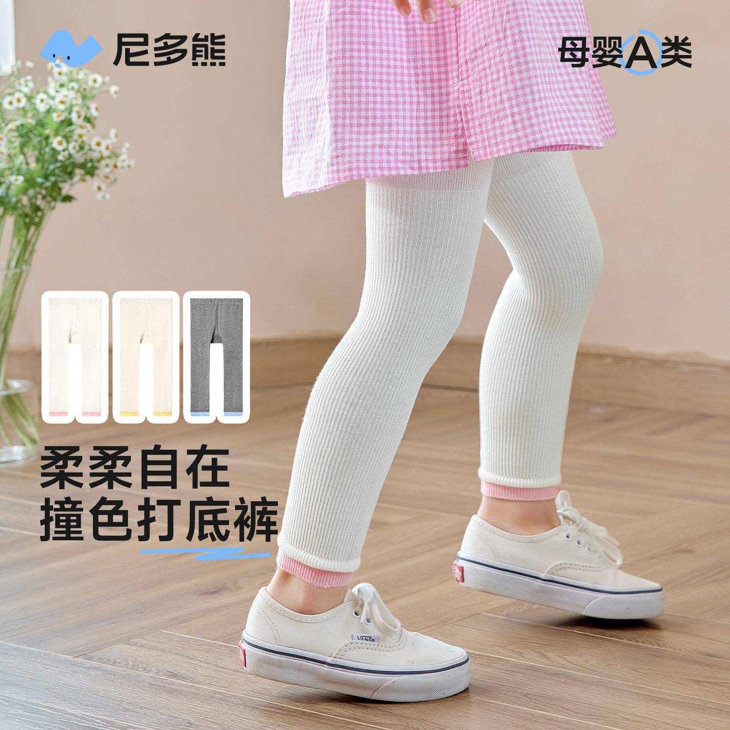 尼多熊春夏薄款打底裤百搭打底袜