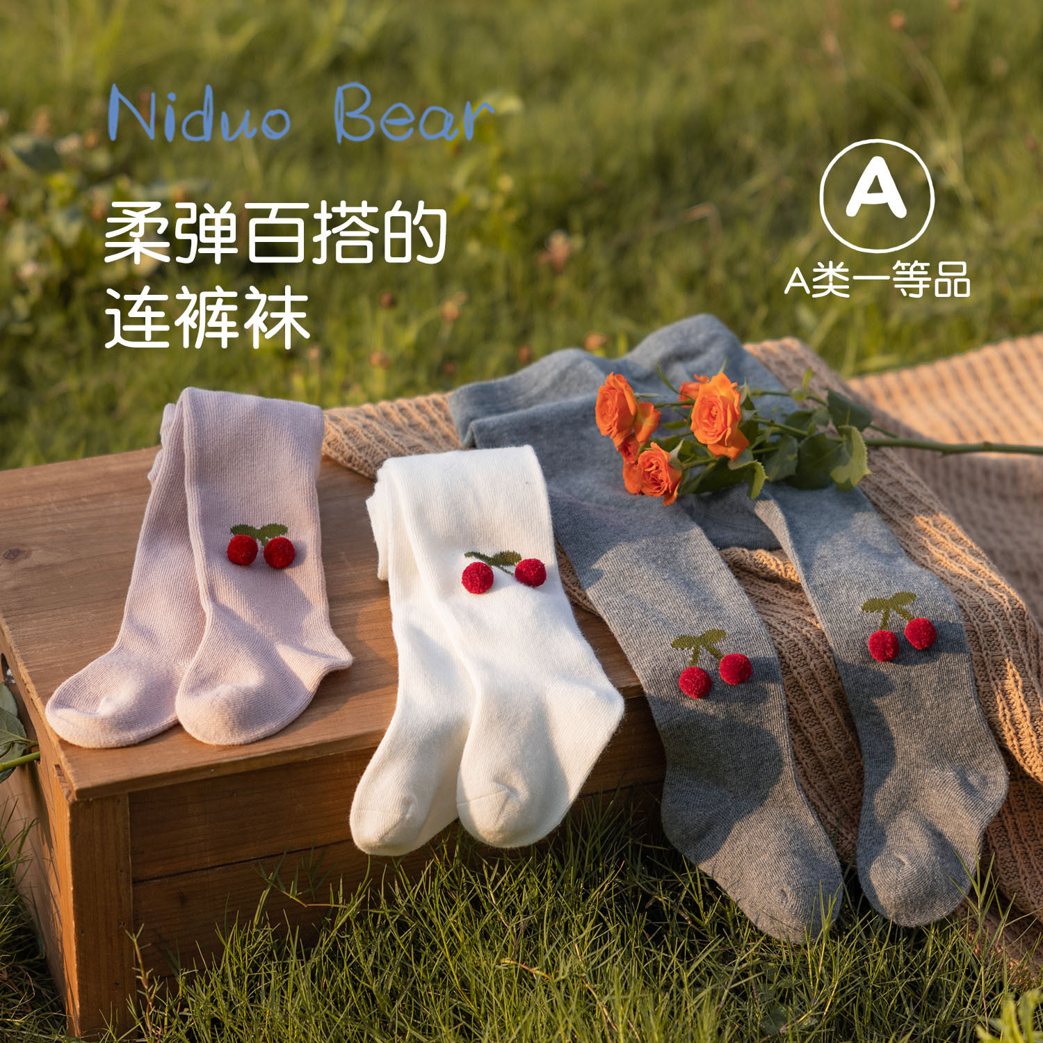 断码特价尼多熊2026儿童连裤袜春秋女童打底裤袜宝宝裤袜婴儿长筒
