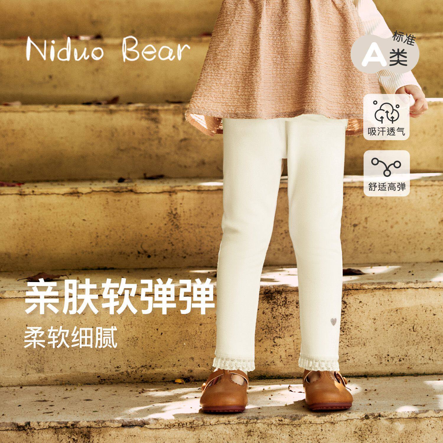 尼多熊2025春季新款女童花边打底裤女宝宝纯色长裤高弹百搭修身裤