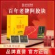 盒滋养生 阿胶块纯驴皮手工熬制256g 东阿百年堂官方正品 红旗袍版