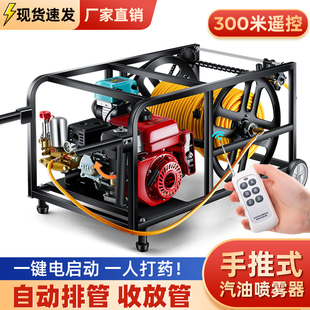 全自动打药机新型电动农药喷雾器感应放管遥控收管高压农用打药泵