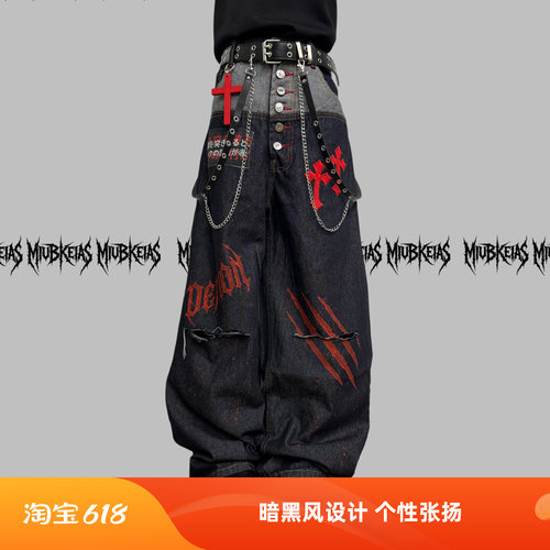 Miub美式暗黑风拼接破洞牛仔裤夏