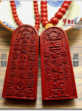 中含量原矿紫金砂朱砂金轮号令—正一玄坛赵真君罡吊坠车挂毛衣链