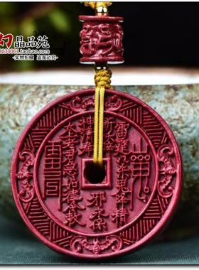 原矿高含量朱砂护身符挂件