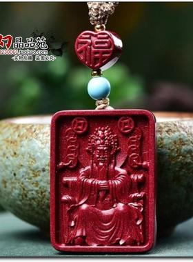 原矿朱砂紫金砂文财神范蠡吊坠挂件本命年男女金财神爷项链护身符