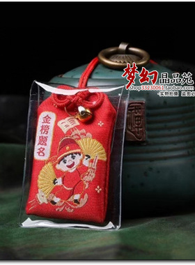 紫金砂朱砂颗粒金榜题名一举成名逢考必过御守挂饰包挂香囊挂件