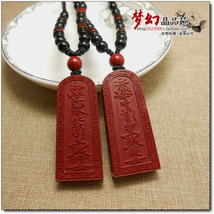 原矿朱砂紫金砂辰砂去煞护身符令牌吊坠做恶梦噩梦走夜路