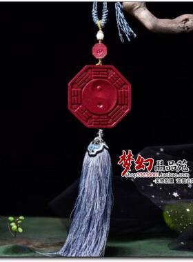 房屋补缺阴阳五行护身符朱砂