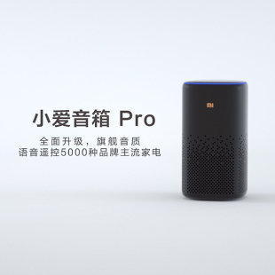 小米小爱音箱Pro万能遥控小爱同学智能音箱蓝牙音响语音机器人