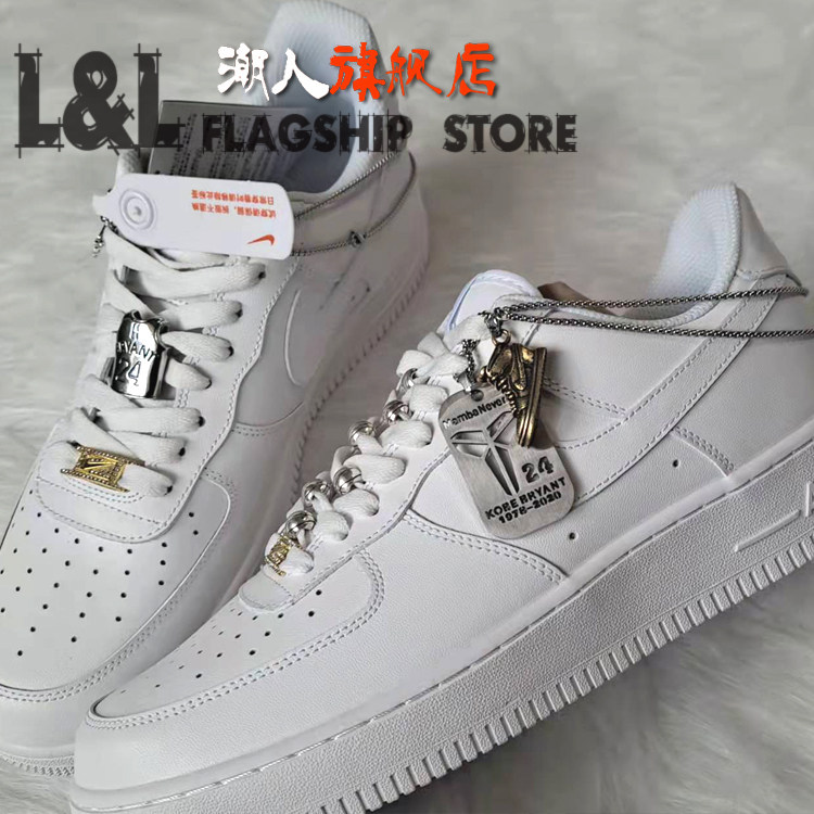 diy适配af1空军一号装饰篮球配件鞋扣aj1金属lakers24科比吊坠链