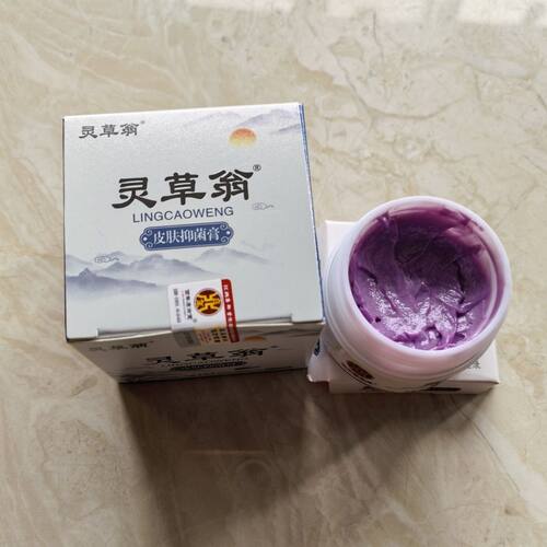 草本抑菌乳膏正品灵草翁 皮肤抑菌膏 顽固皮肤丙抑菌膏 28克/瓶