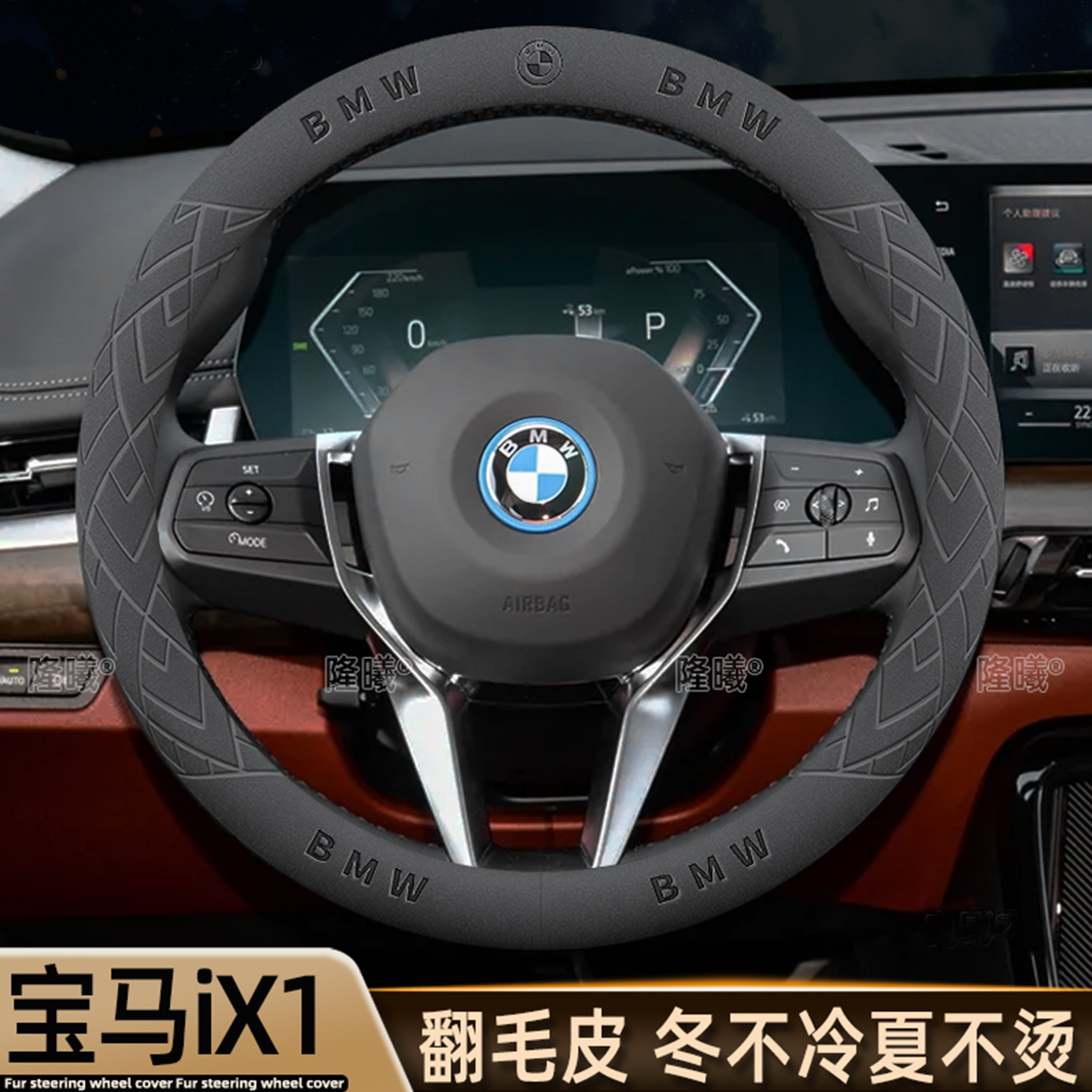 宝马ix1方向盘套防滑吸汗超薄女