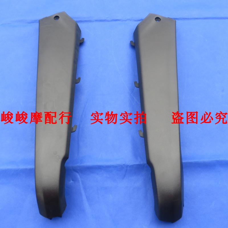 适用豪爵宇钻E HJ125T-10H后边条 后边轨 侧板下边条 后左右边条