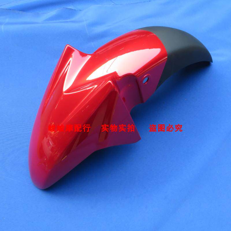 适用豪爵DK125HJ125-30ADK150HJ150-30A前挡泥板前沙板挡水板泥瓦