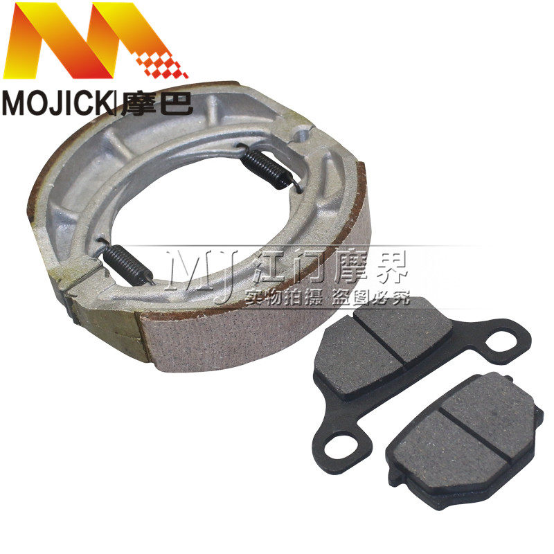 适用豪爵太子HJ125-8C/8D/8F/8M 8S 8E前后刹车皮 碟刹片 制动皮