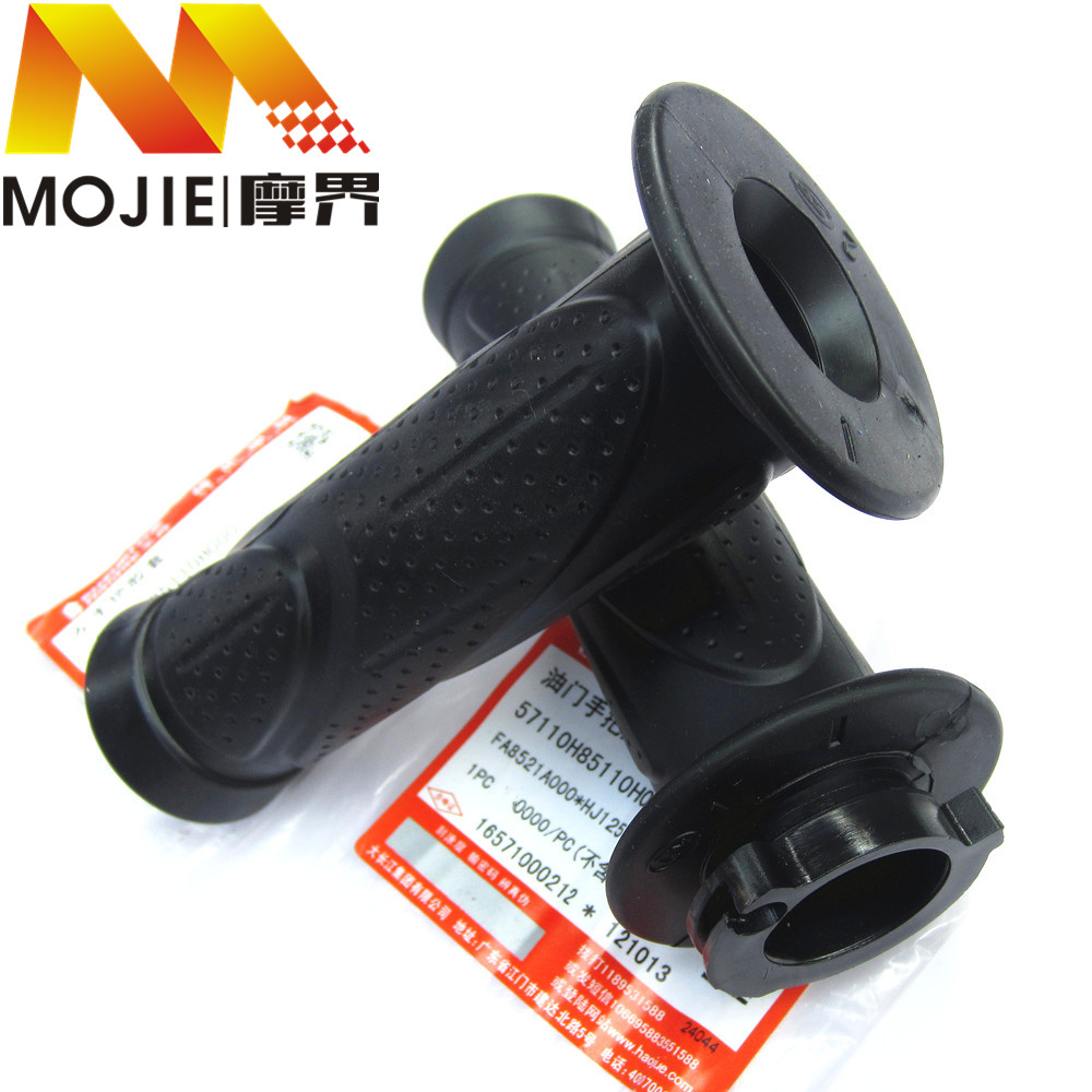 适用豪爵宇钻 鹰钻HJ125T-10A/C/F/E/G左右手把胶套油门手把套