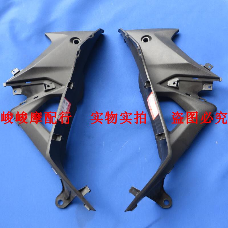 适用豪爵UH110 HJ110-7/7C前左右挡风板内体 内罩 侧盖外壳