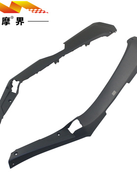 适用豪爵Super Eagle HJ125T-32/32A超级鹰前边条边轨中边条外壳