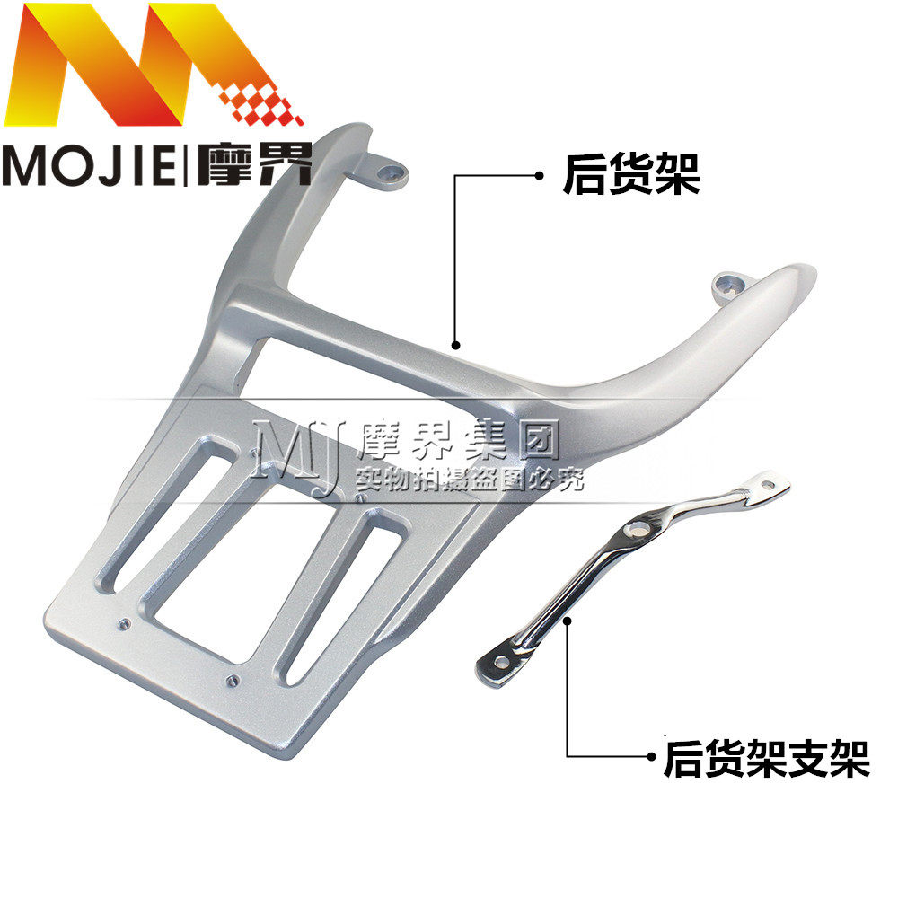 踏板车配件适用铃木红宝UM125T-A/C后货架尾箱架后尾架尾翼
