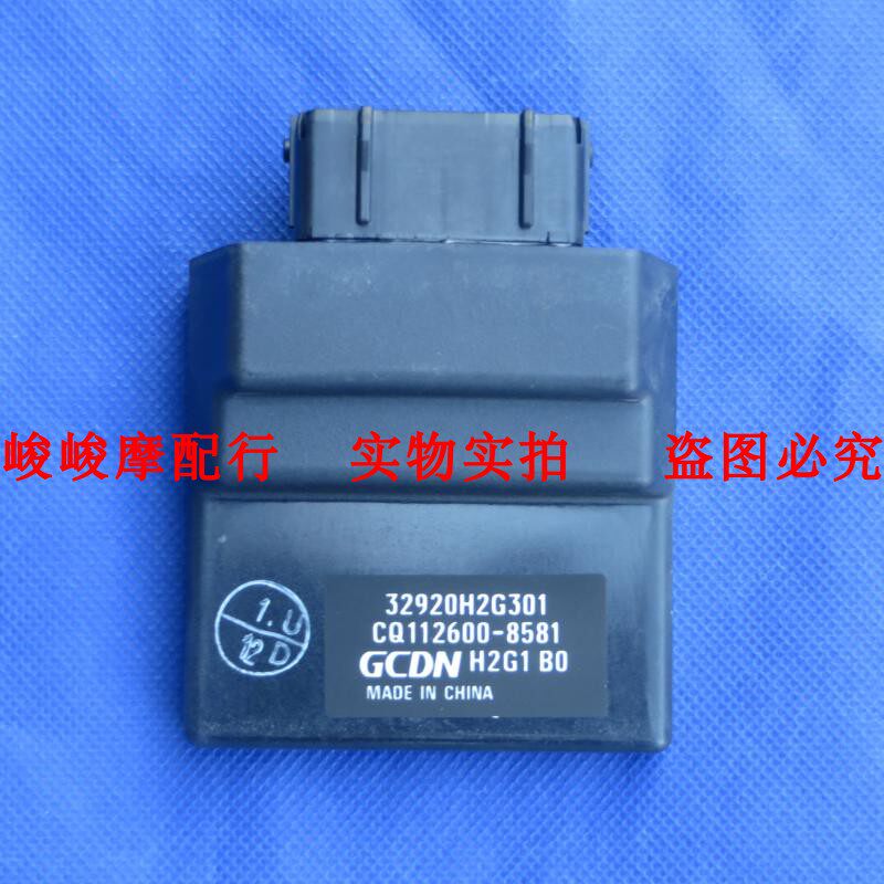 适用豪爵DF150 HJ150-12/12A电喷控制单元点火器ECU点火装置