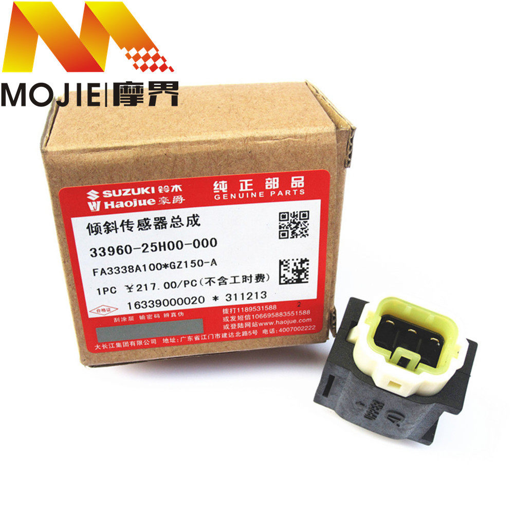 适用铃木悦酷GZ150-A油箱倾斜传感器燃油倒车断油感应器