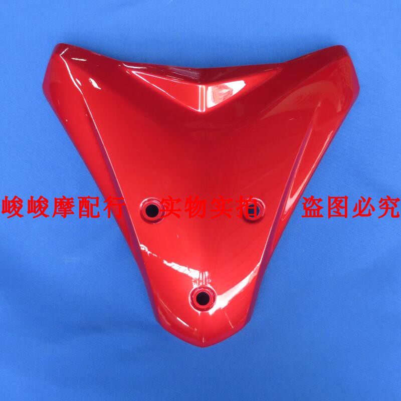 弯梁车配件适用豪爵UH110 HJ110-7/7C前面板 前斜板面罩大板 外壳