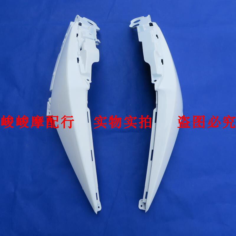 适用豪爵超级鹰Super Eagle HJ125T-32/32A侧盖侧板边盖尾罩外壳