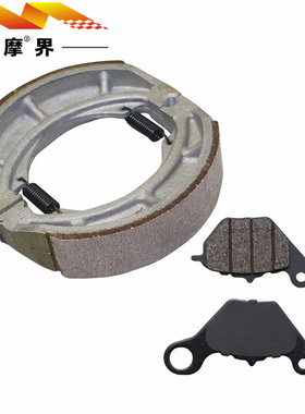 适用豪爵VX/VD/NFR125踏板车HJ125T-52/53/55A/57原装前后刹车皮