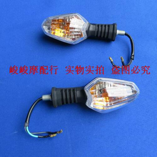 适用豪爵DH150/SHJ150-27C/D HJ125-27C前后左右转向灯边灯方向灯