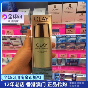 香港澳门购Olay玉兰油净白保湿露150ml水感透皙莹肌亮肤液爽肤水